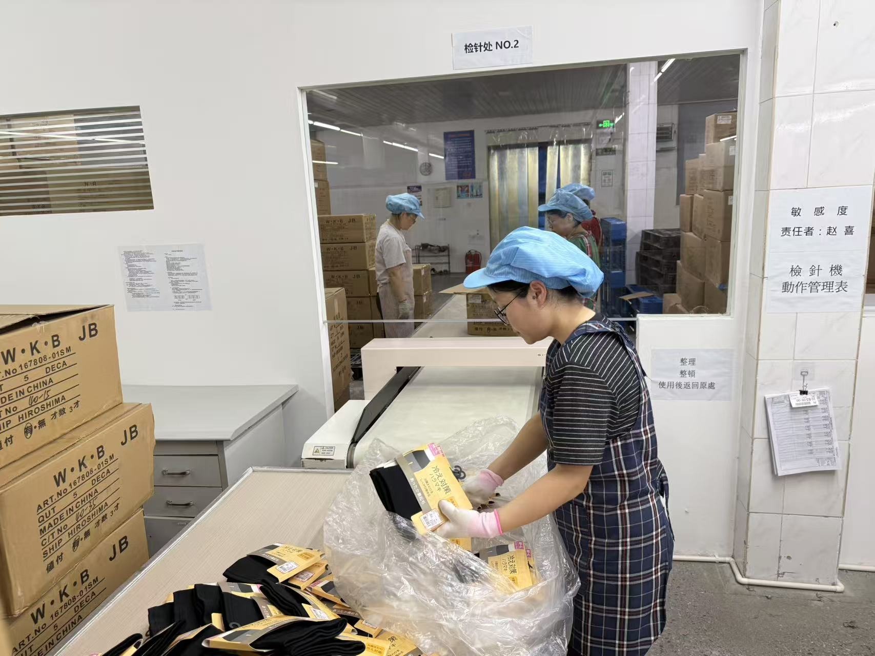 日式标准检针流程